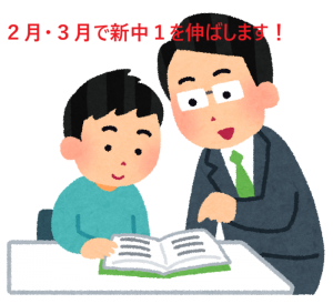 新中１授業始まります！