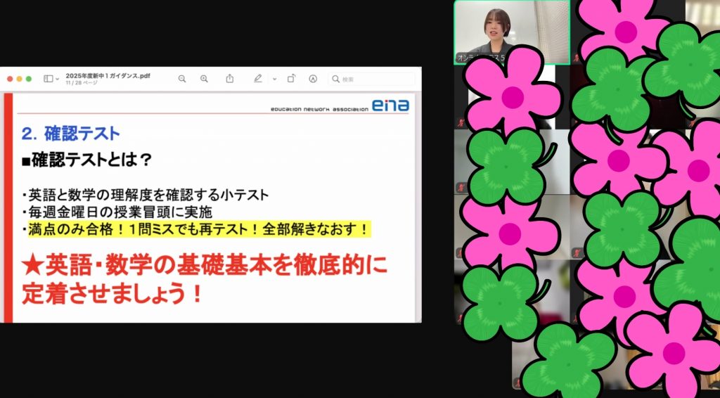 【どんどんスタート！＆２月５日宿題連絡】enaオンラインクラス通信＃１４７４