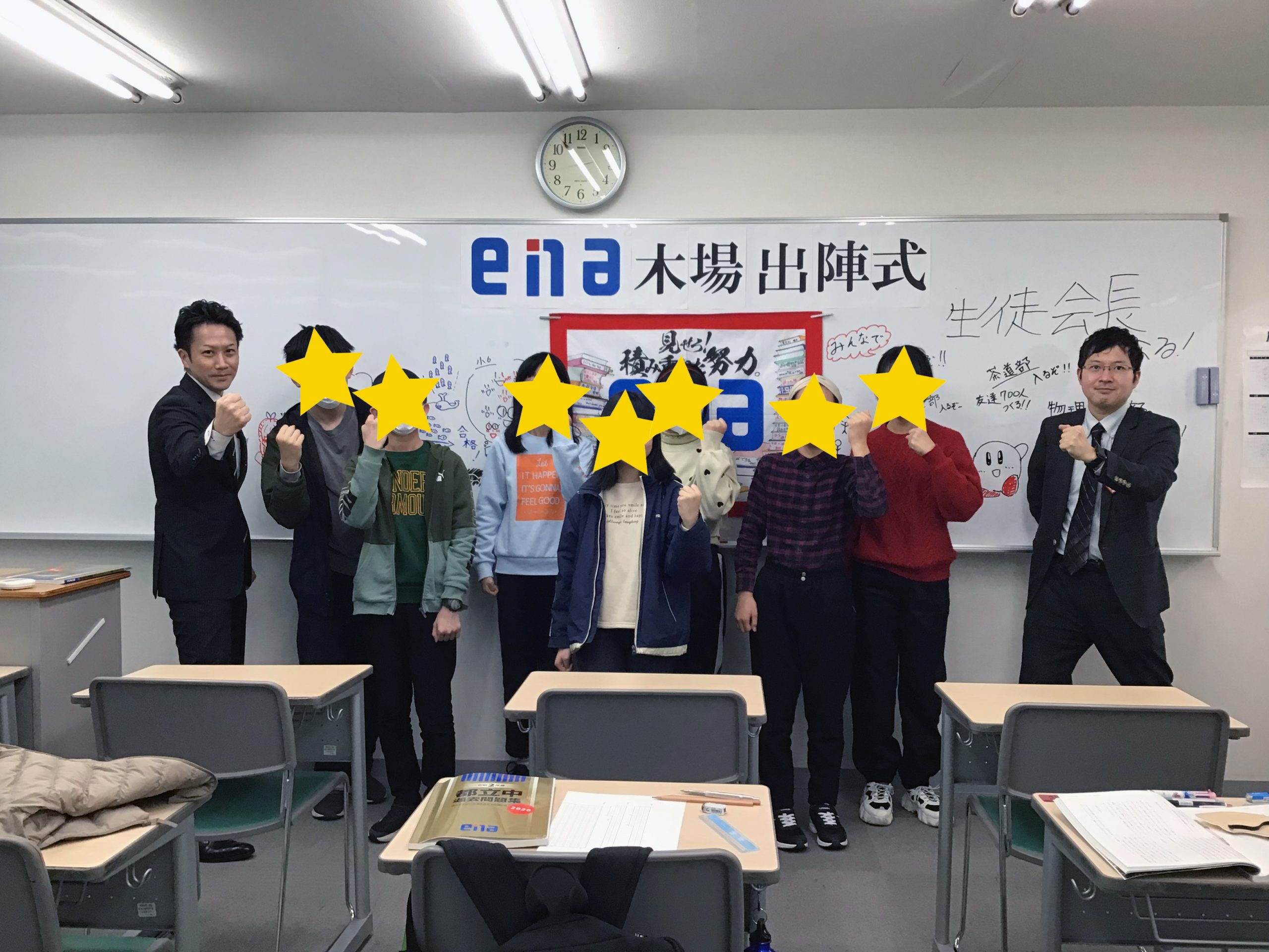 【1月31日】出陣式