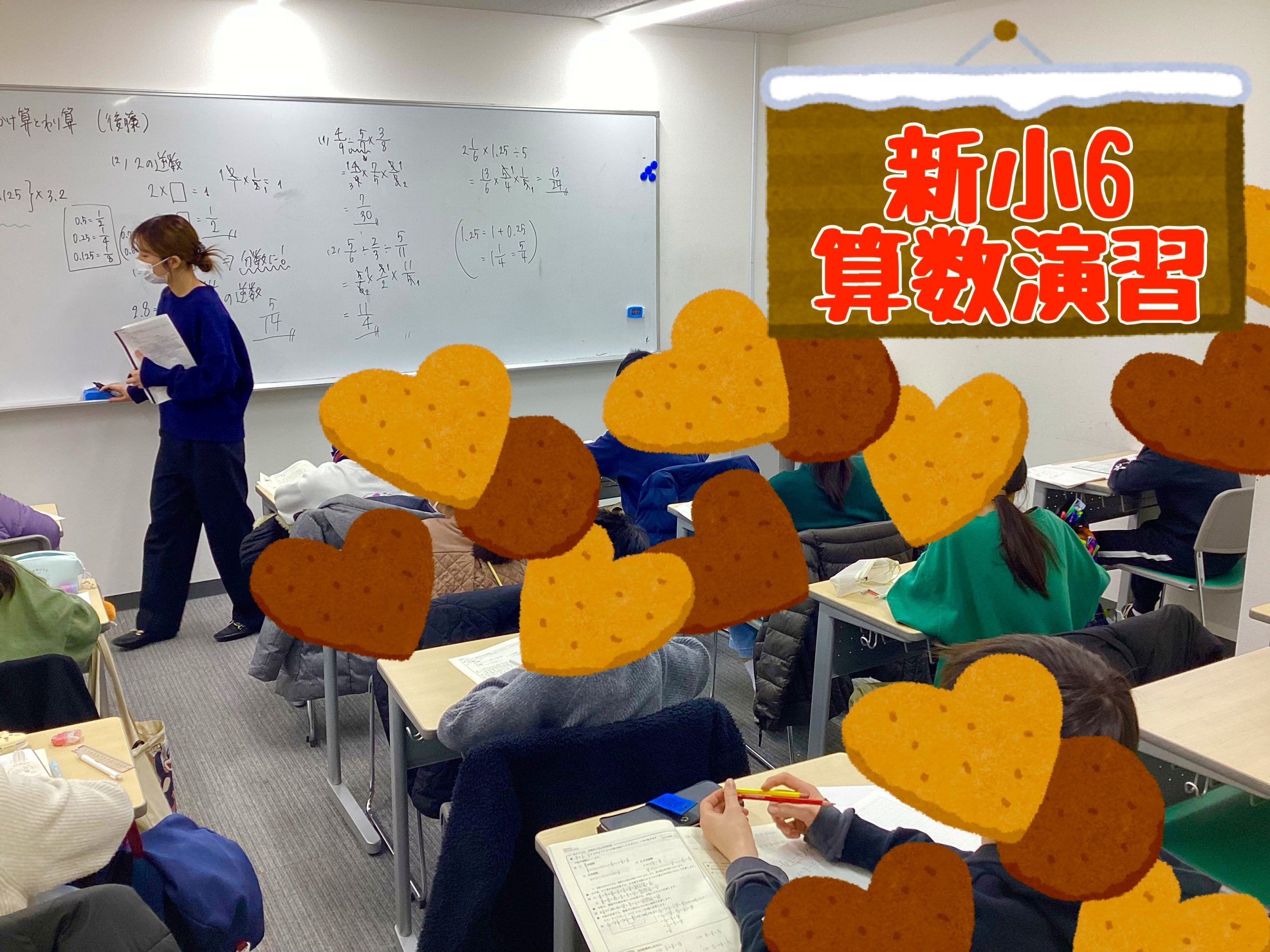 【世代交代！】