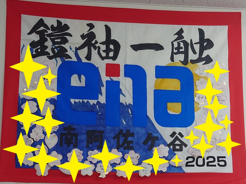 南阿佐ヶ谷日記その144　２月初旬開校情報