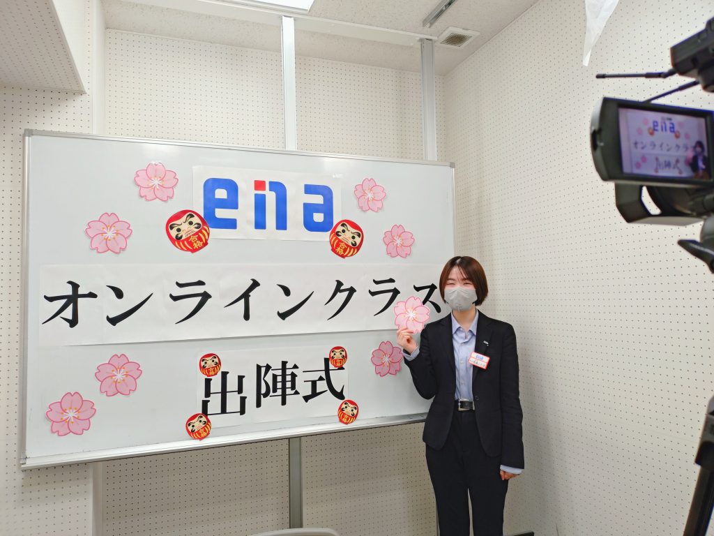 【中３出陣に向けて＆２月１９日宿題連絡】enaオンラインクラス通信＃１４８８