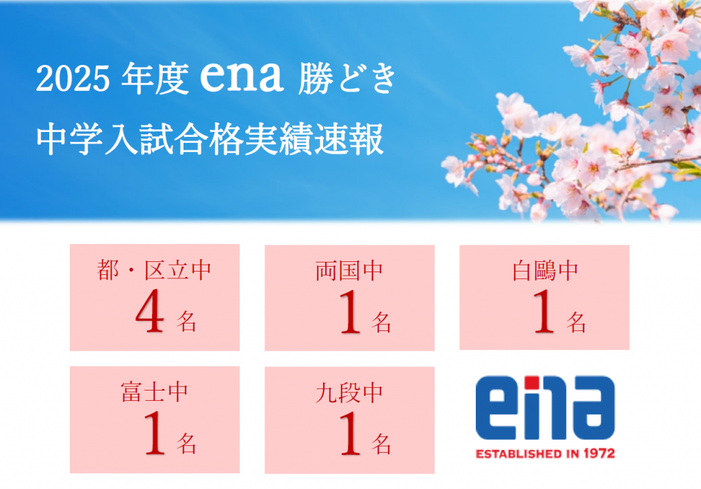 【勝どき通信.2025.02.09】