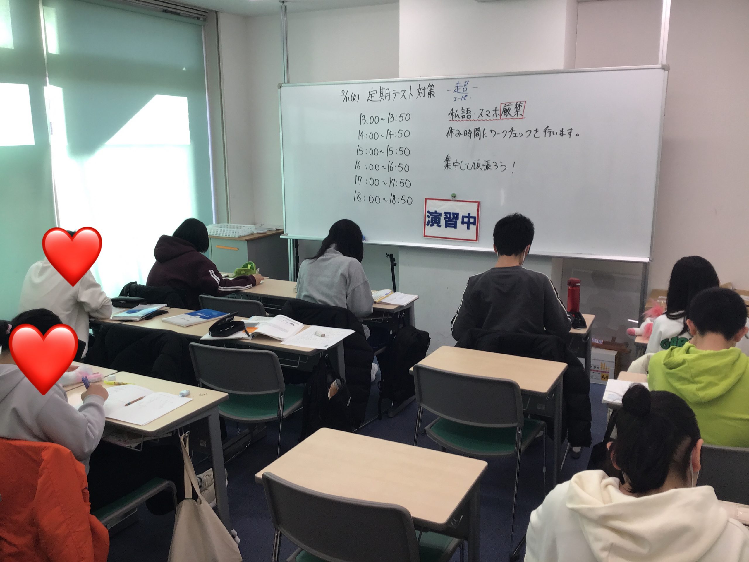 【ena東大島2/11】定期テストー超（スーパー）ー