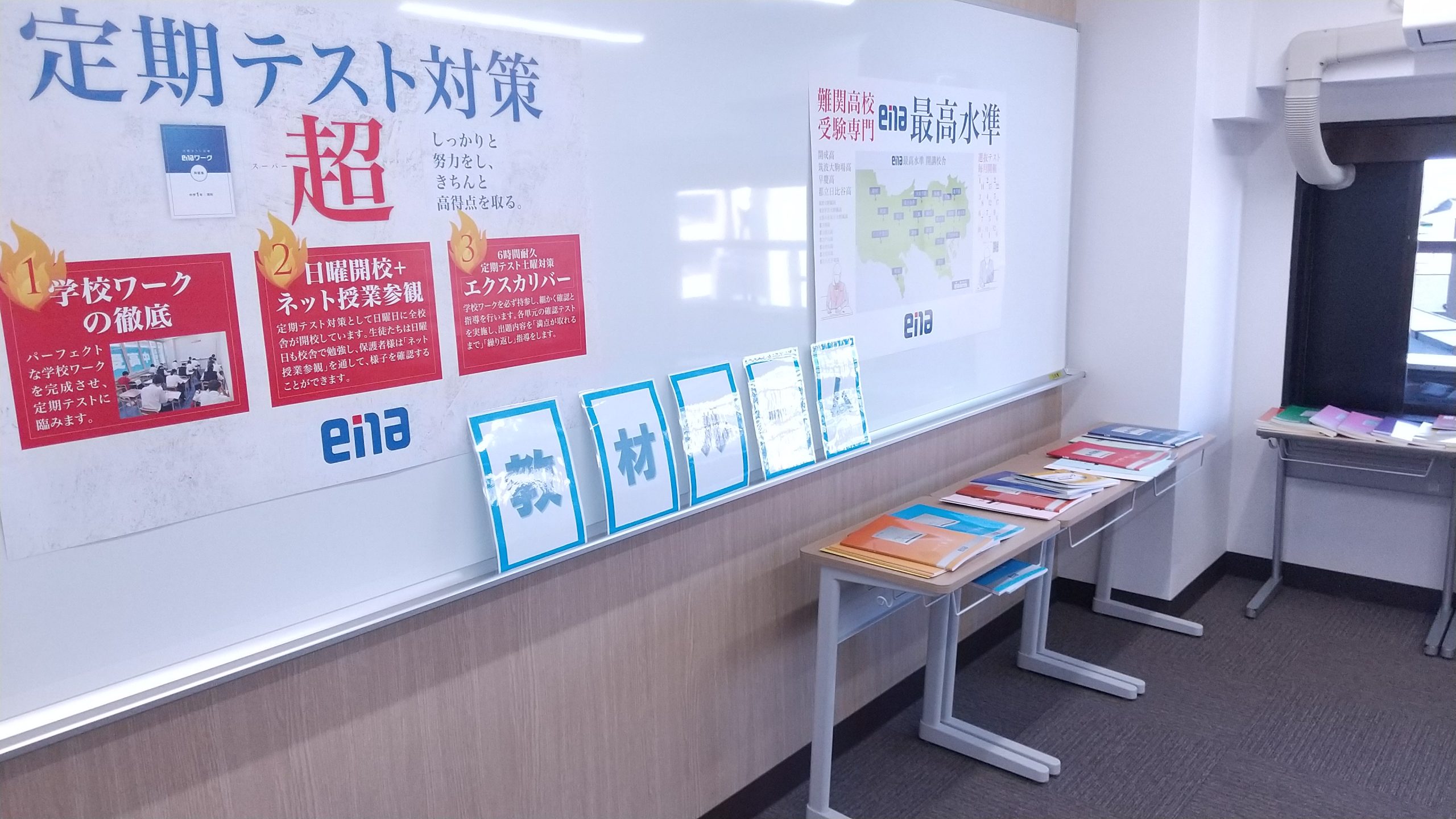 開校説明会　ＦＩＮＡＬ【☆ena大森新開校ブログ☆vol.14】