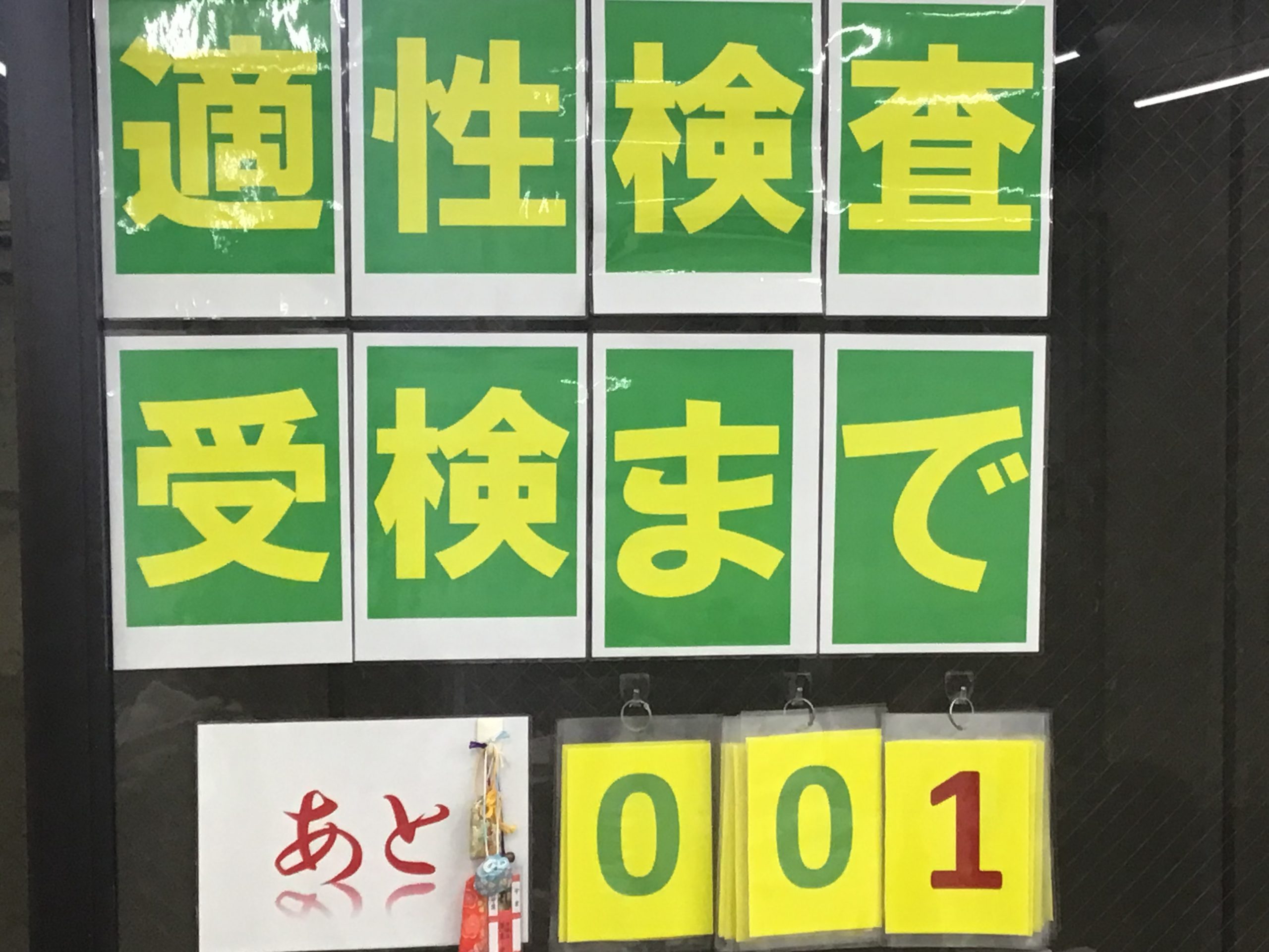 1月小学部【Best】