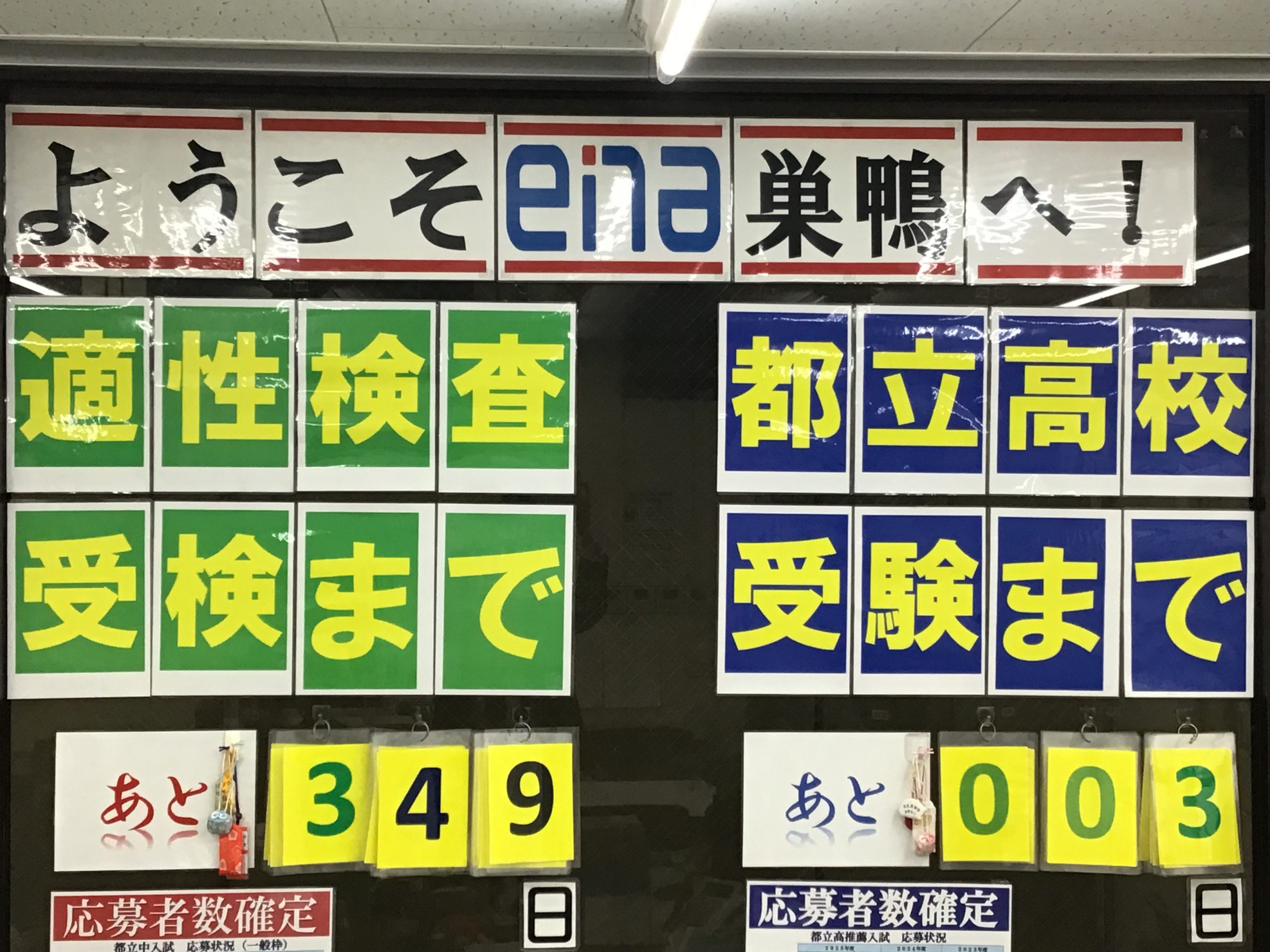 2月 小中学部【Departure】