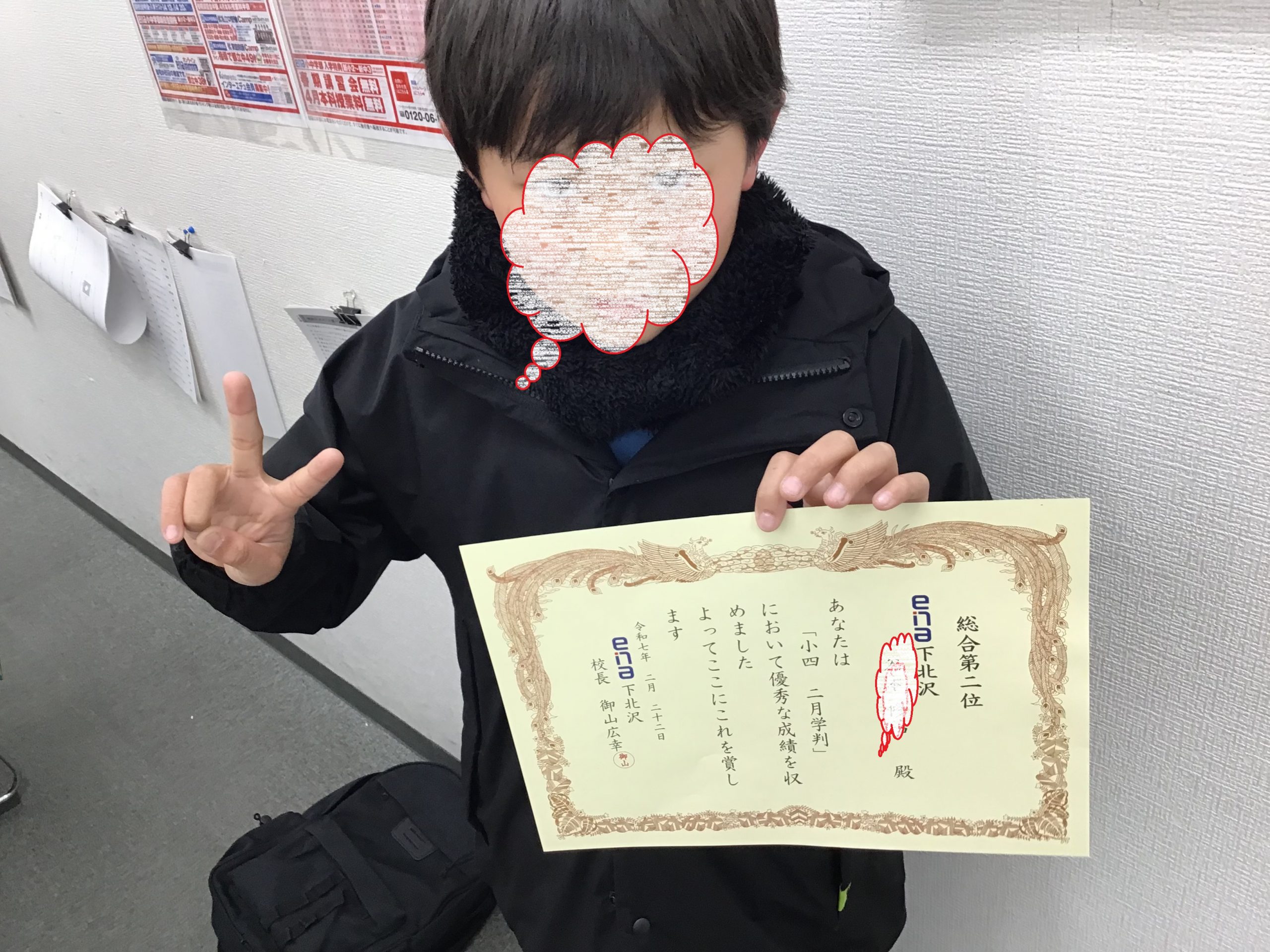 ena下北沢(^^♪2/25（火）