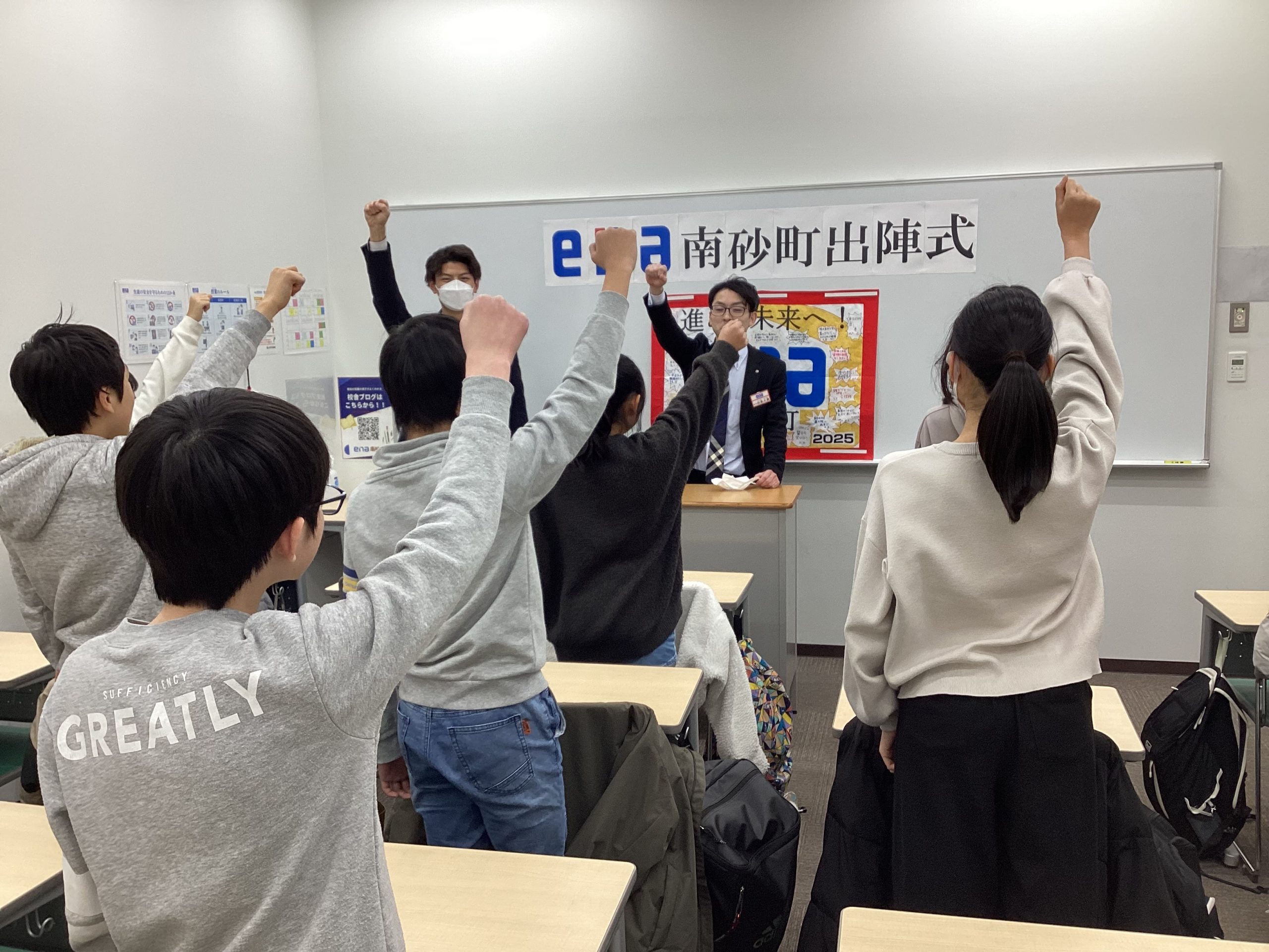 小６出陣式【すなブロ】2/1