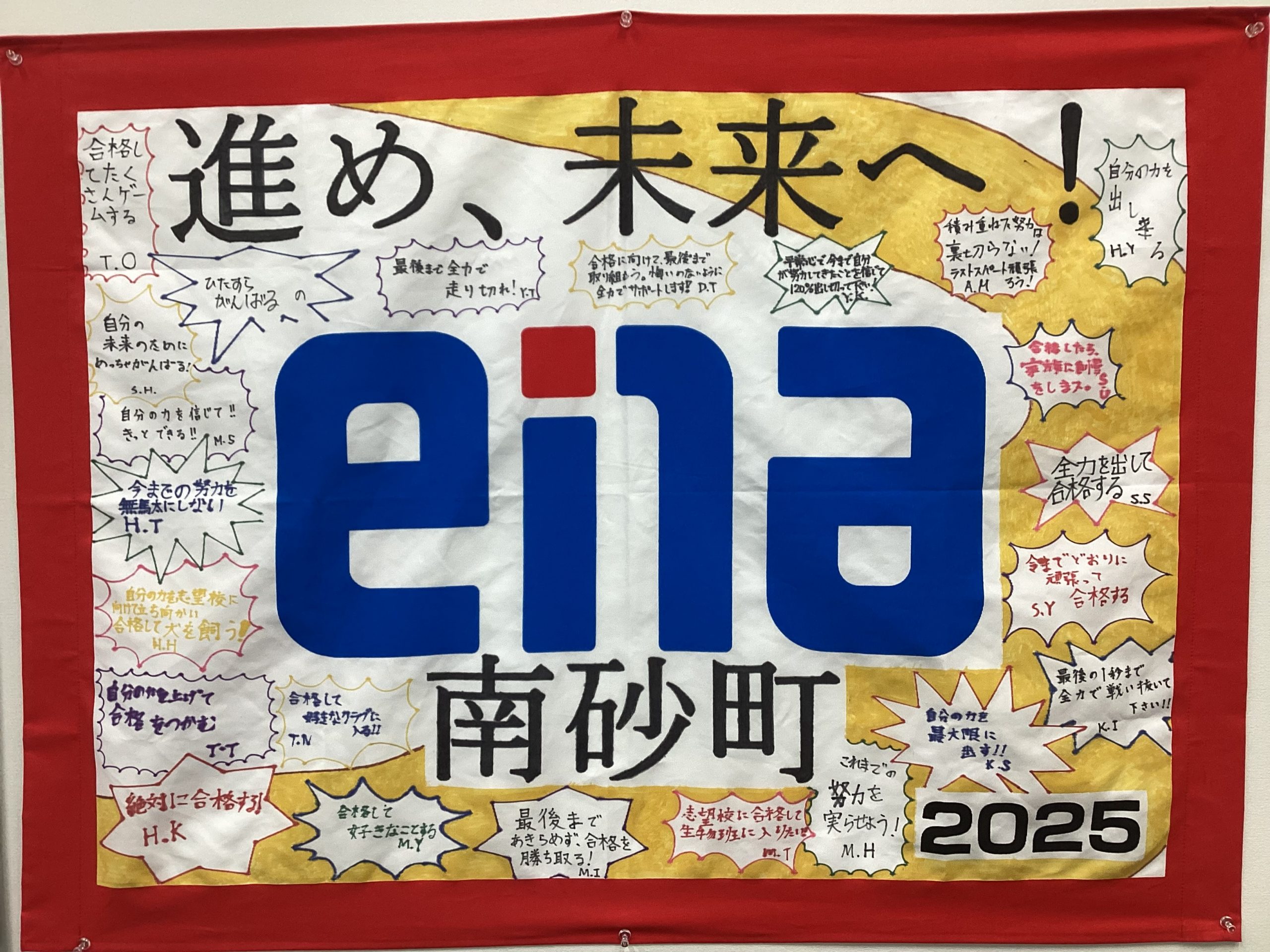 合格速報【すなブロ】2/10