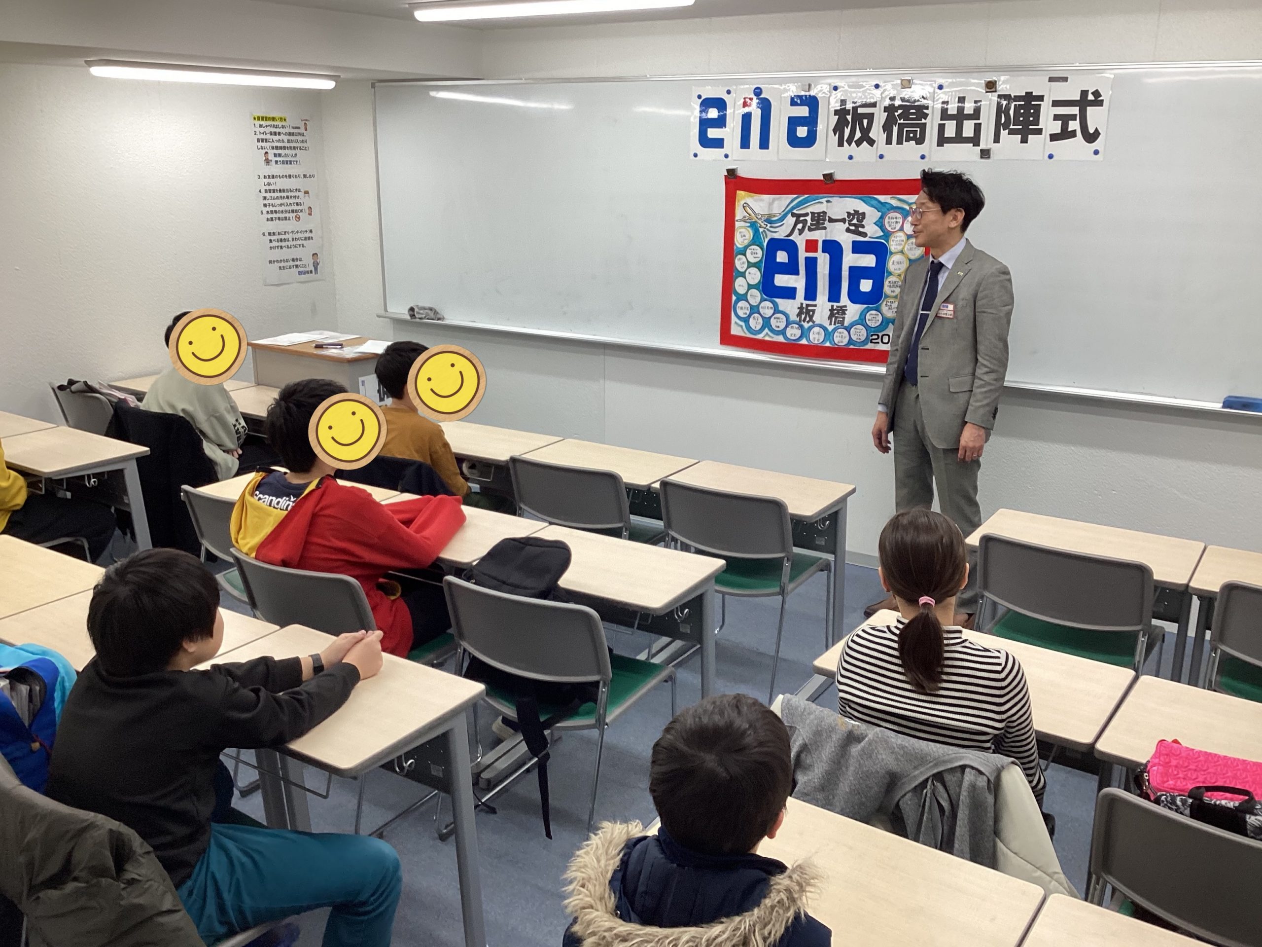 ena板橋　　為せば成る！！