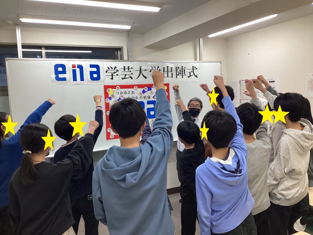 合格をつかみとれ③国立中合格発表