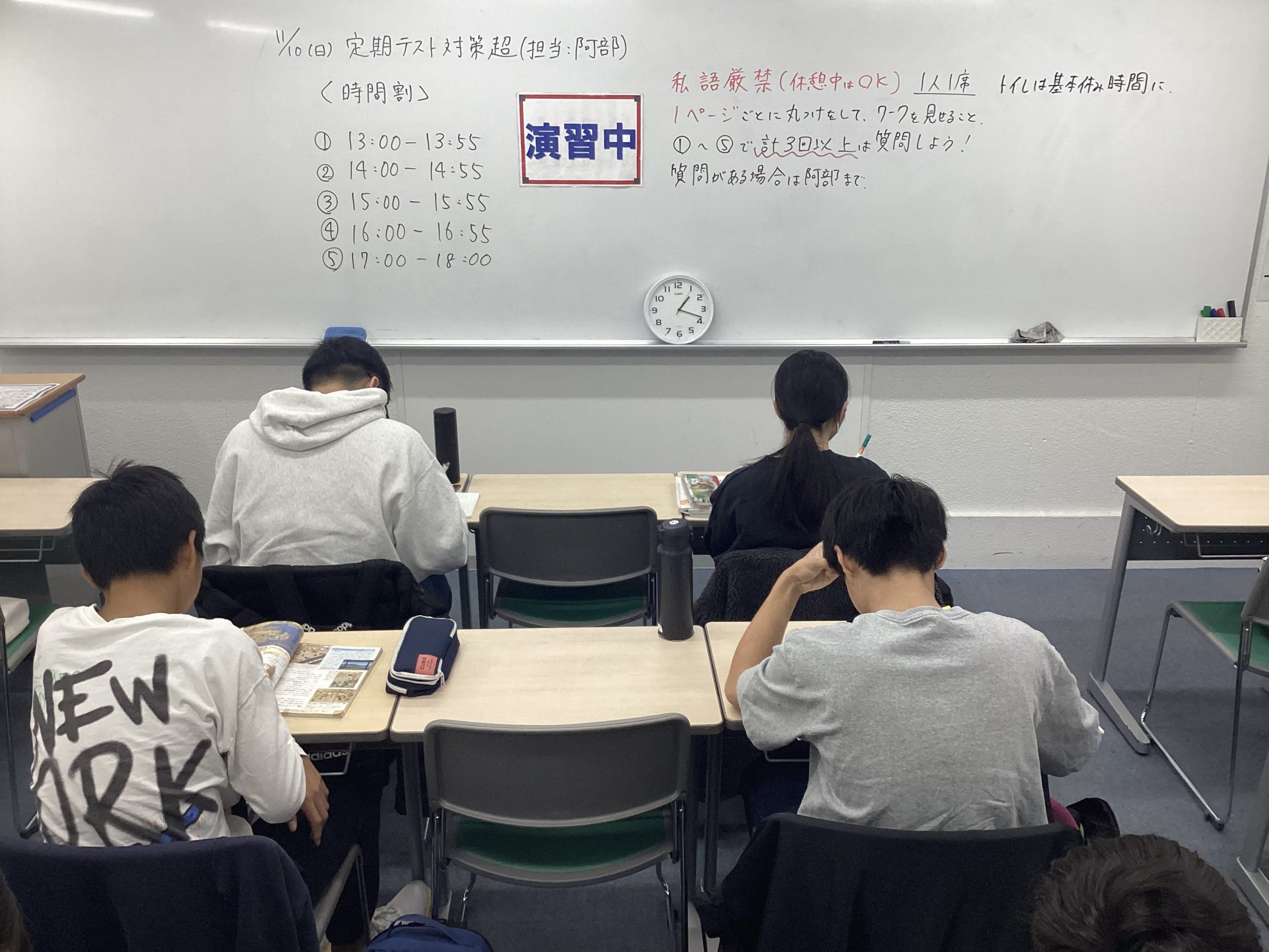 ena板橋　定期テスト超（スーパー）！！！