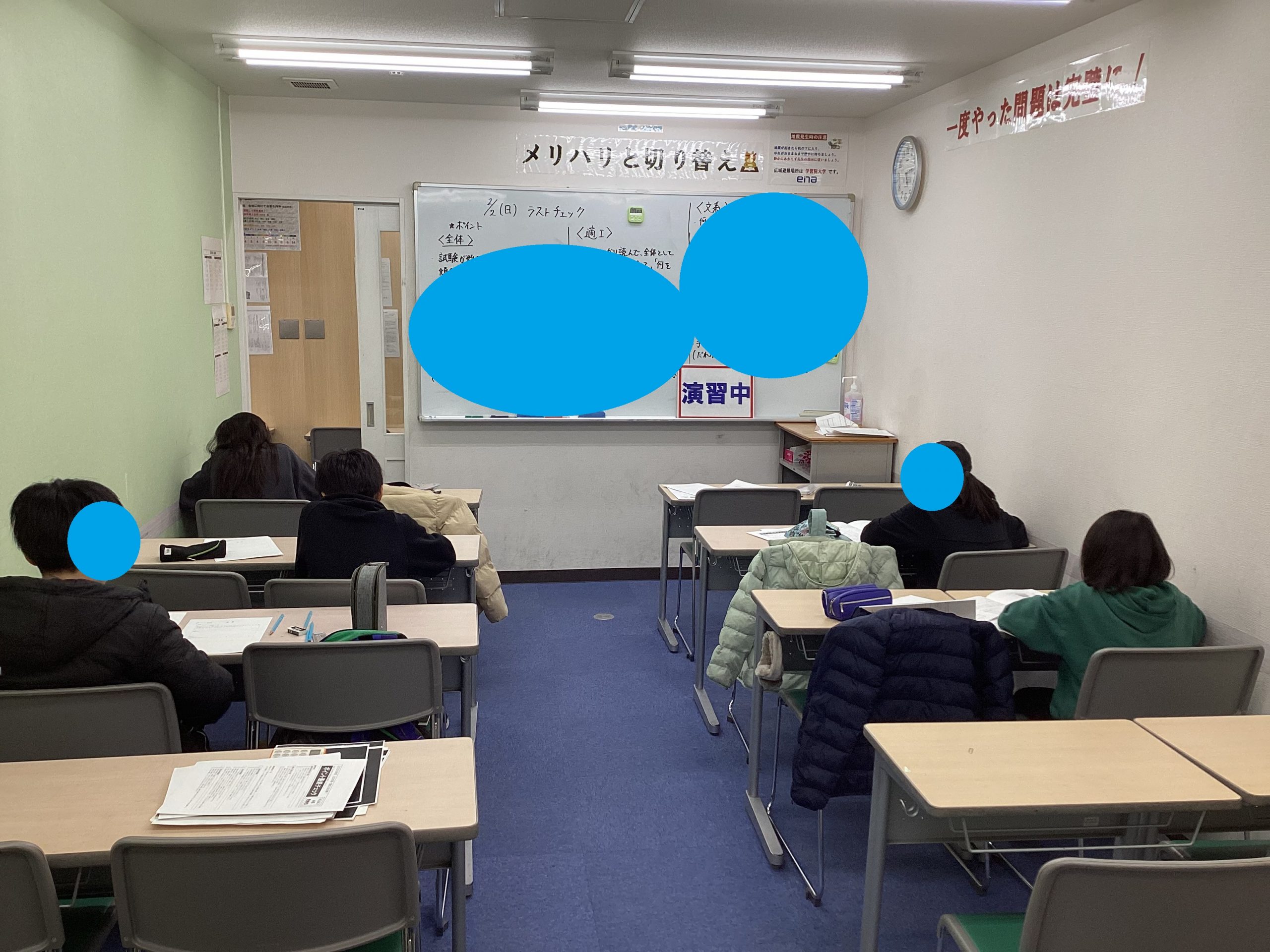 【ena目白・入試直前！】いってらっしゃい！