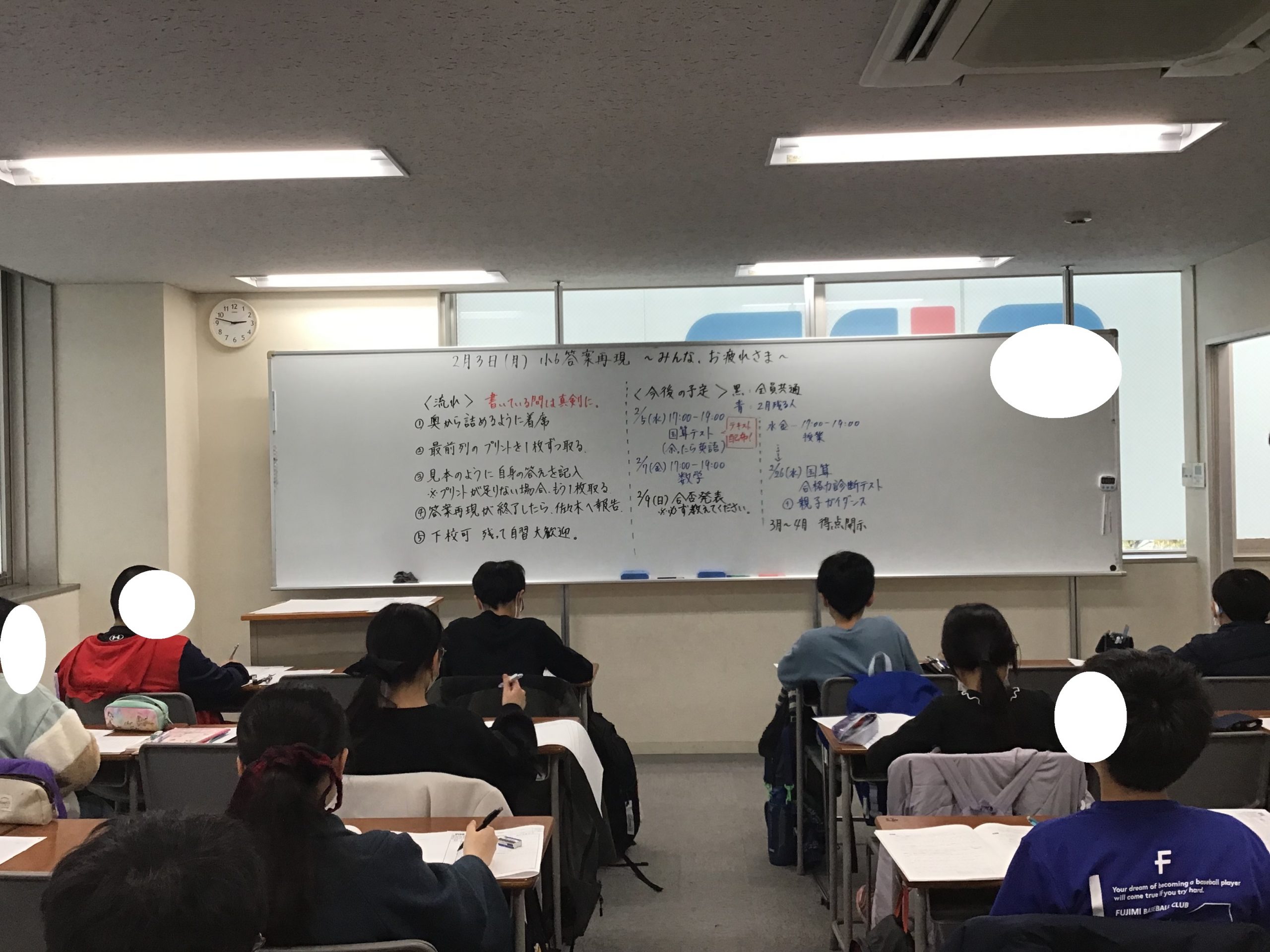 ena飯田橋・2月①