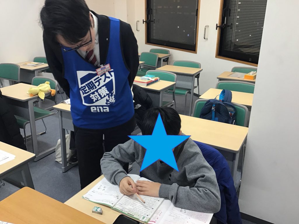 中１生も定期テスト対策！
