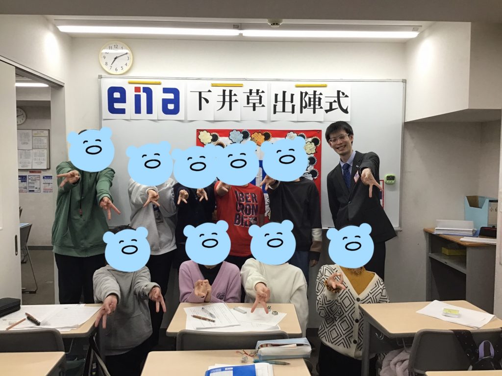 【ena下井草】校舎ブログ24-50　国立中結果、続々！