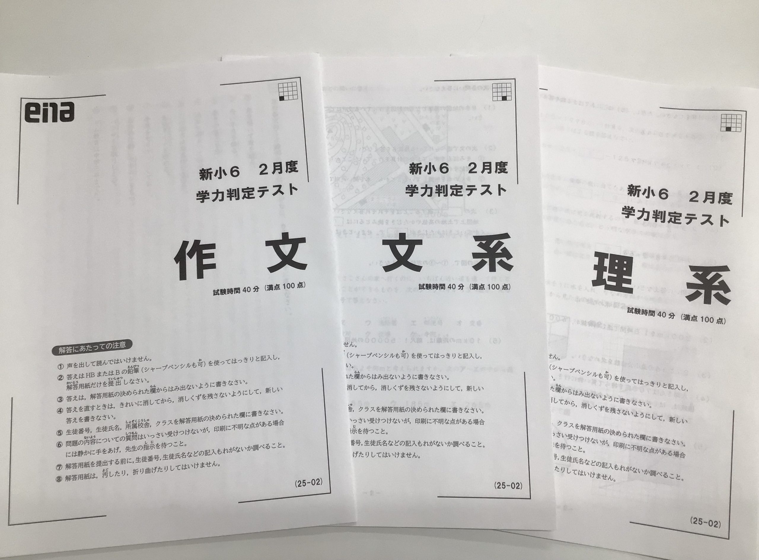 ena小6 学力判定テスト　2023年度8回分 新小6、学力判定テスト実施中！ | 公式・進学塾のena｜中学・高校受験