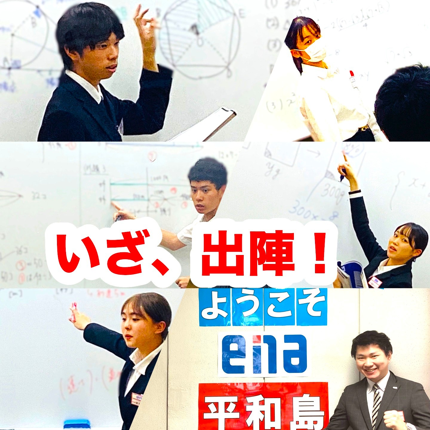 #117 【平和島タイムズ】中３出陣式