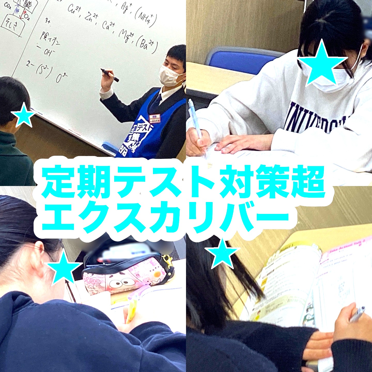 #114【平和島タイムズ】週末の定期テスト対策超①