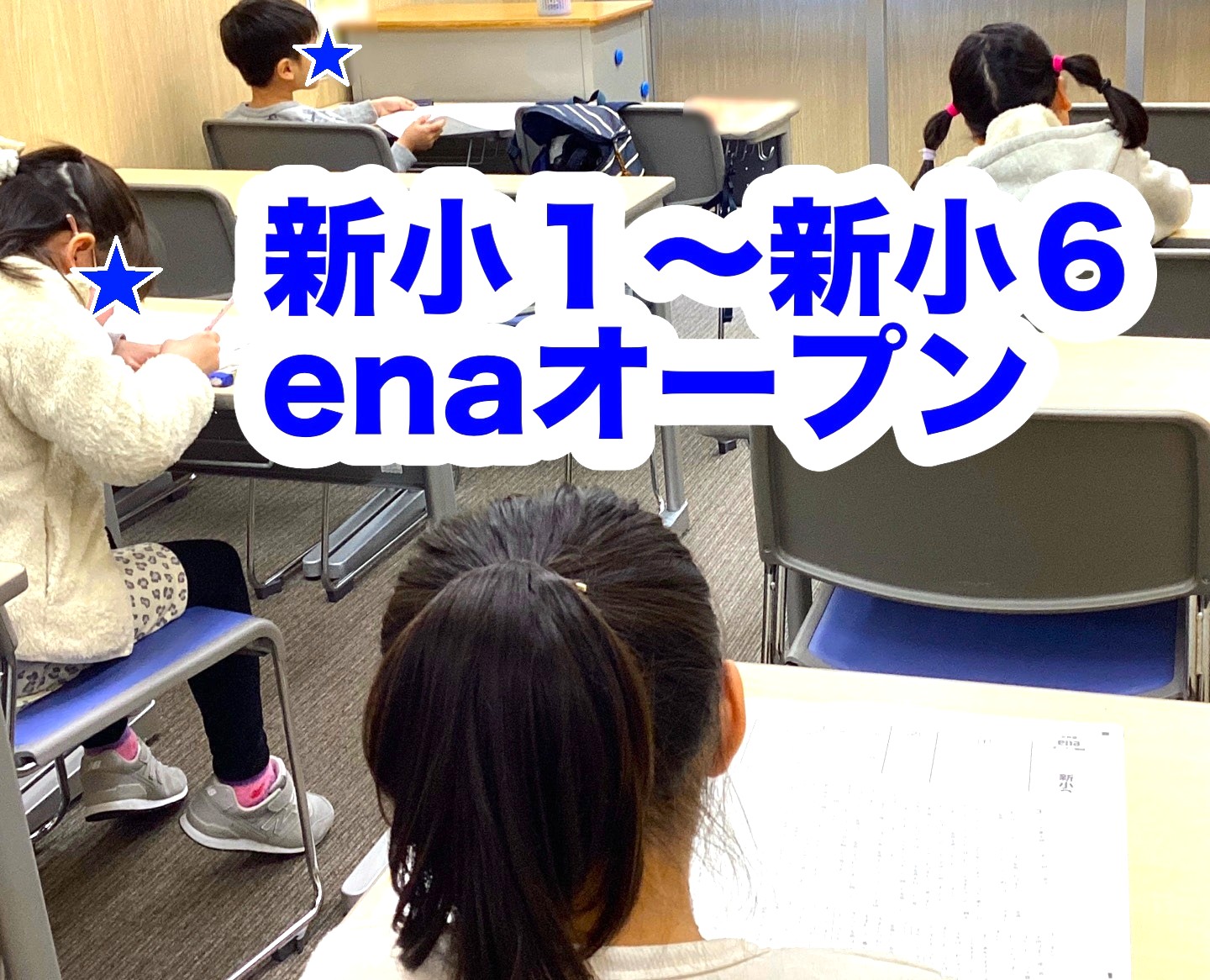 #115【平和島タイムズ】第１回enaオープン！