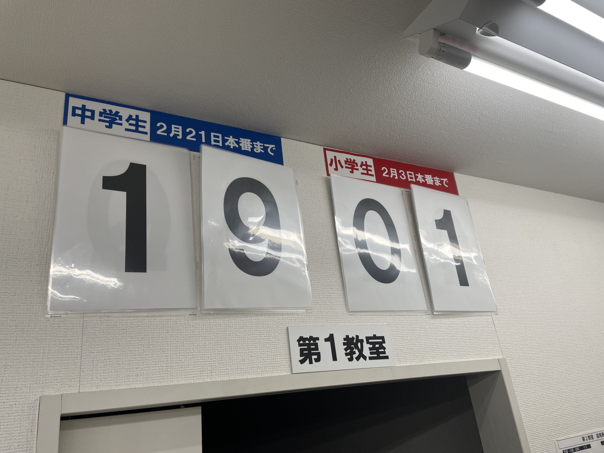 【2月2日】頑張って！