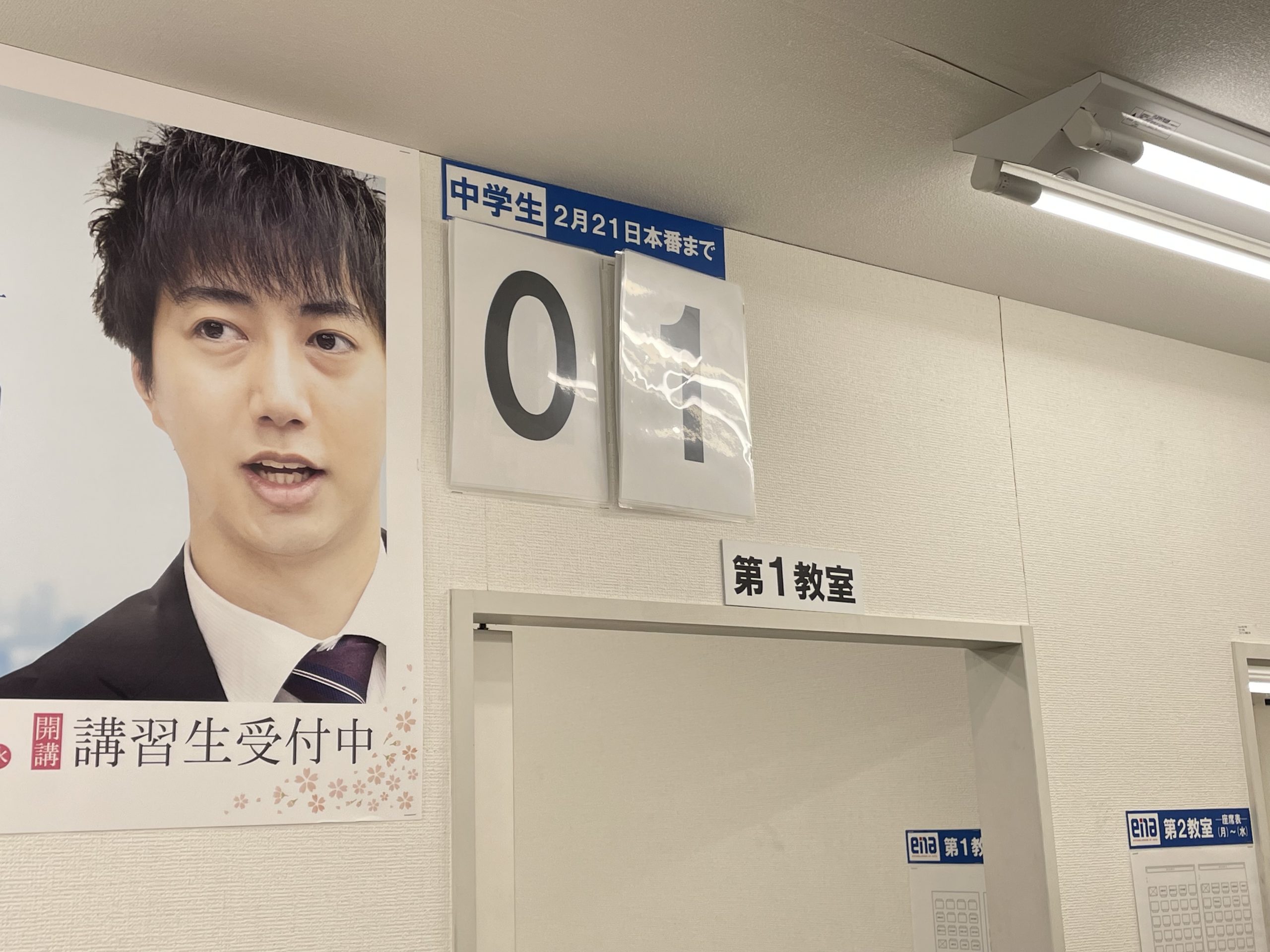 【2月20日】あと１日…！