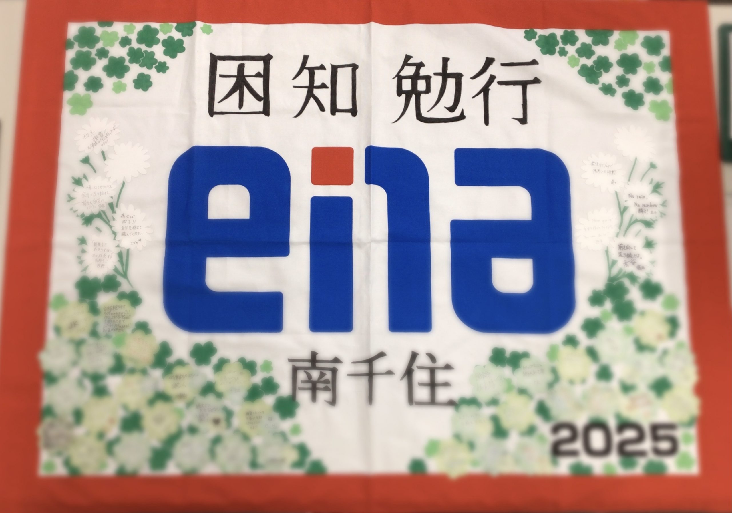 都立中合格発表