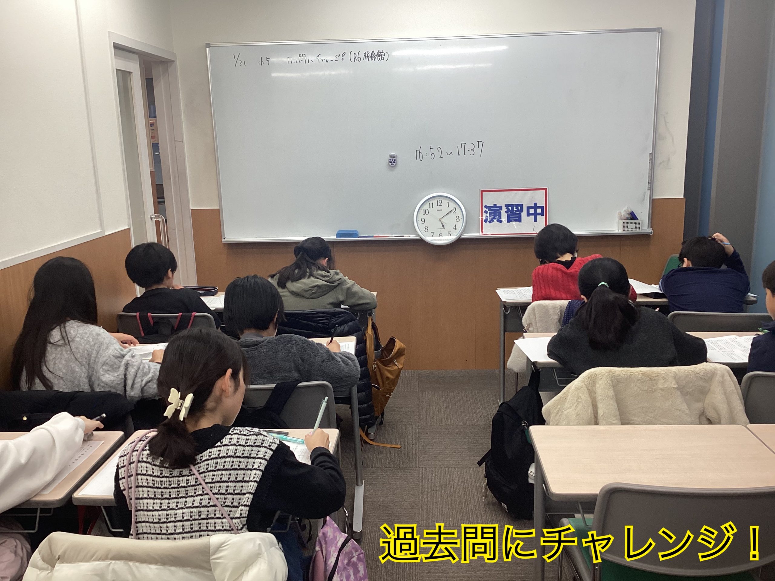 過去問にチャレンジ！
