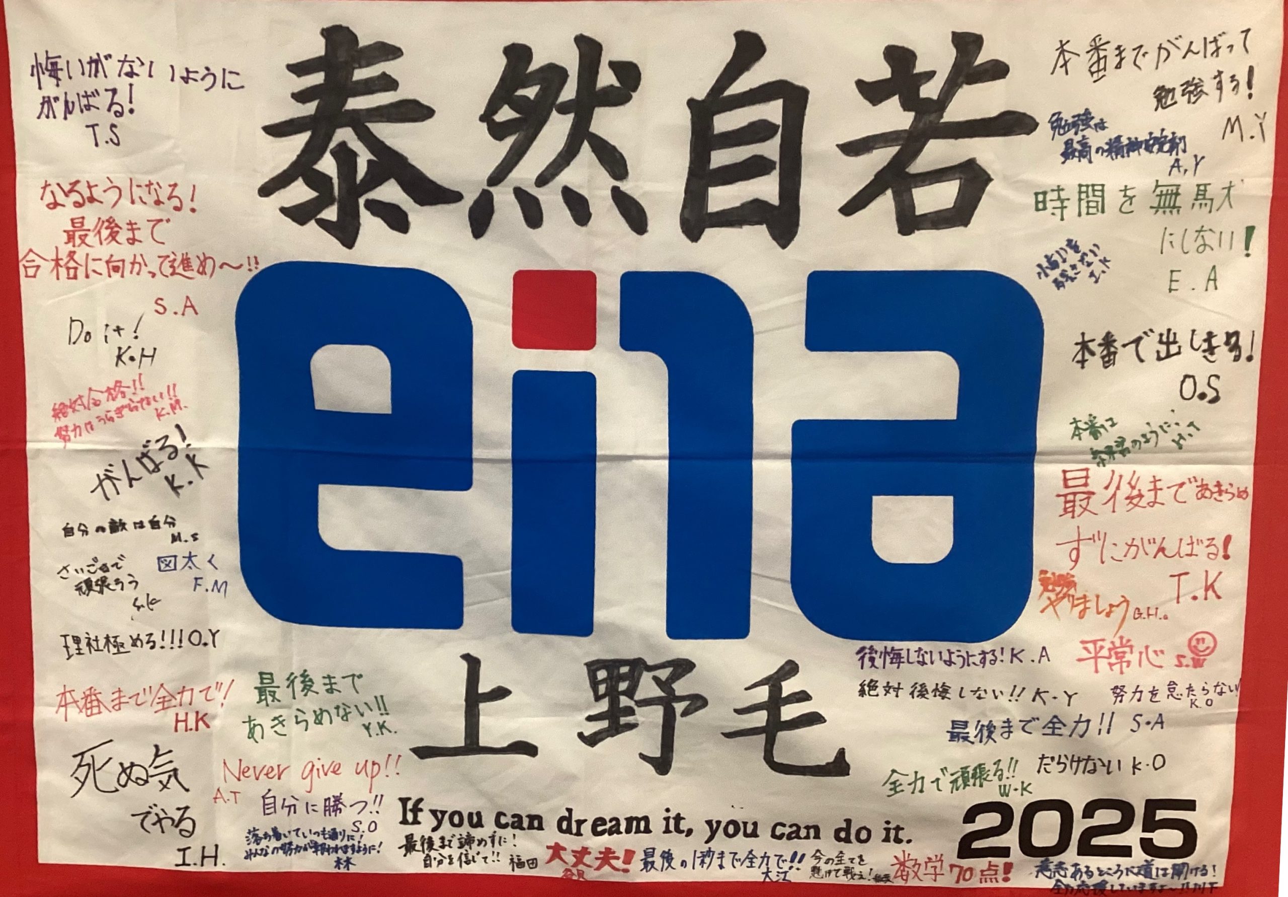 都立高推薦入試結果