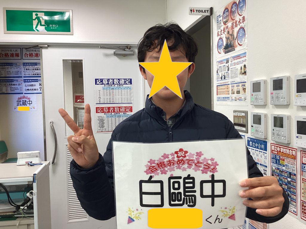 上野からこんにちは。0209～都立中発表～