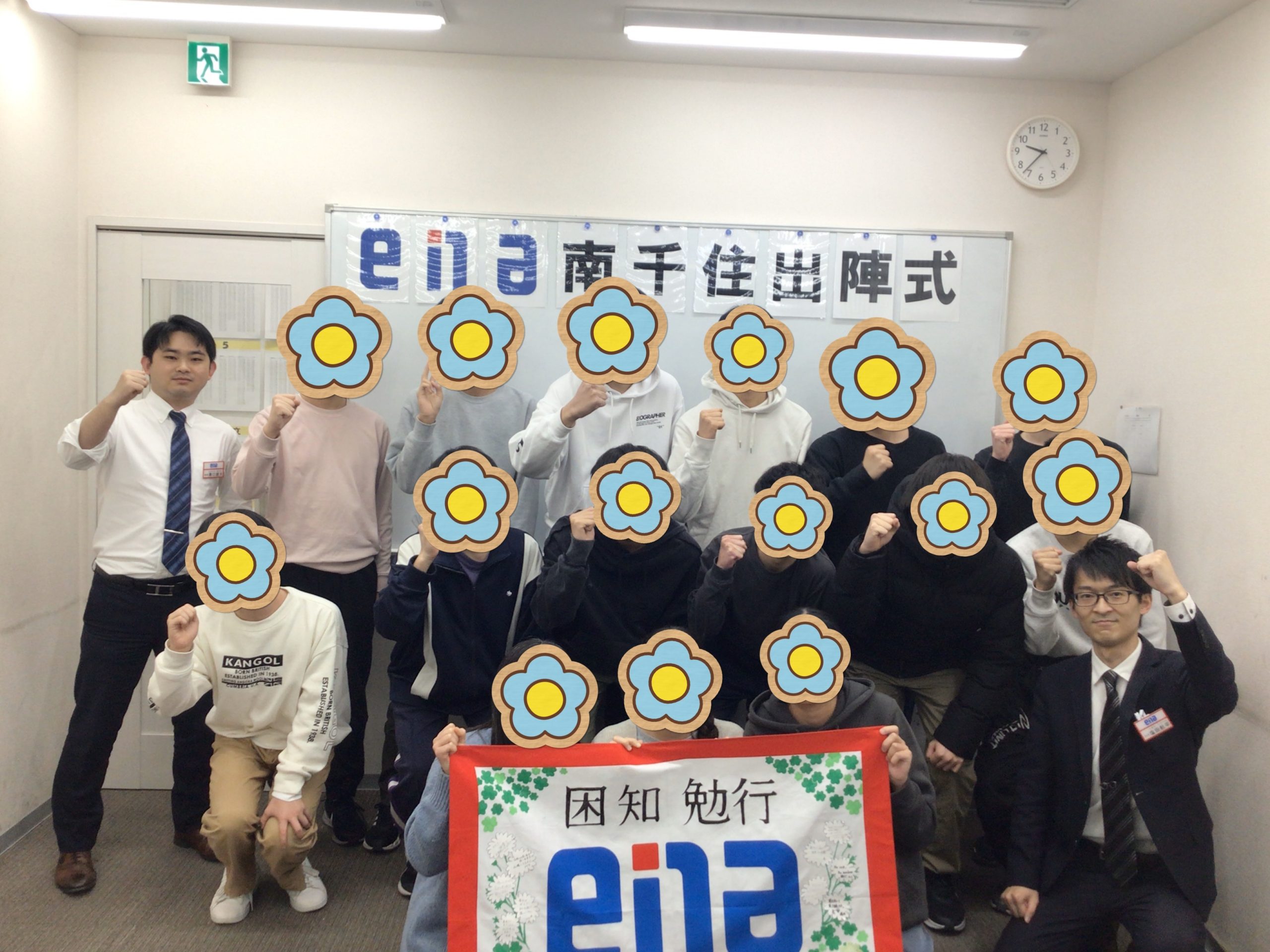 都立高入試　出陣式