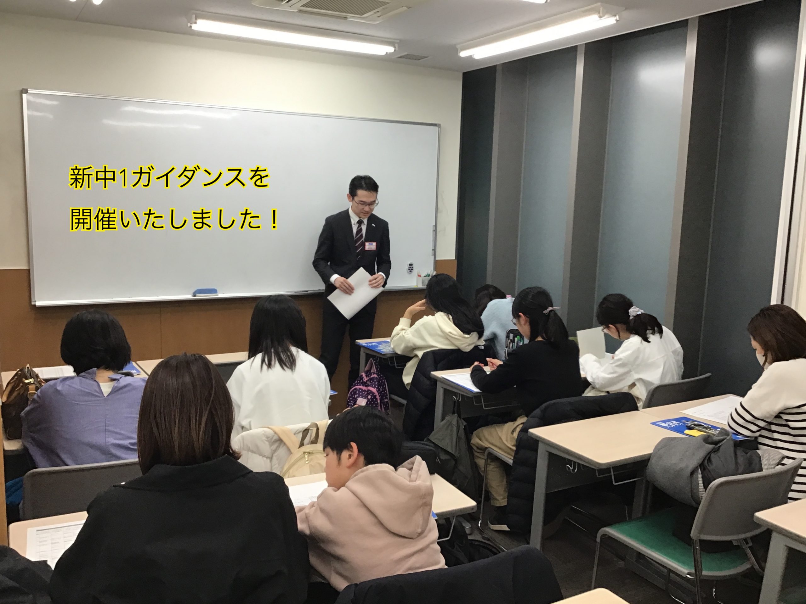 新中１親子ガイダンス＆３月の休校・授業日のお知らせ
