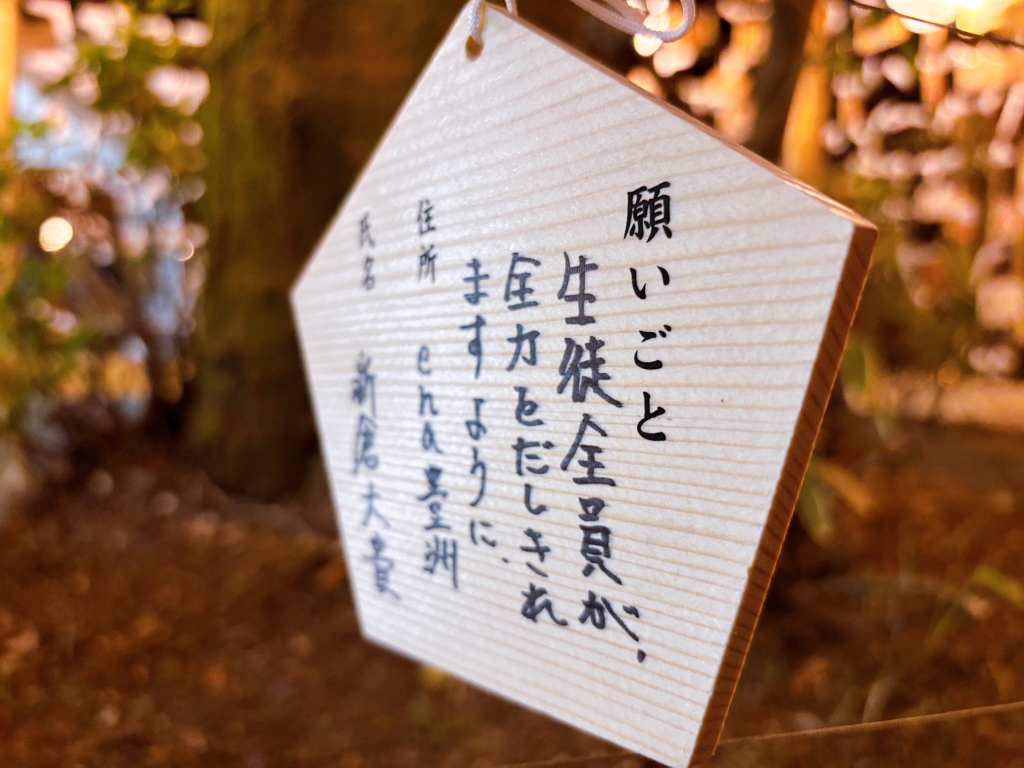 【等身大の自分で！】-ena豊洲[えなとよ]通信0220-