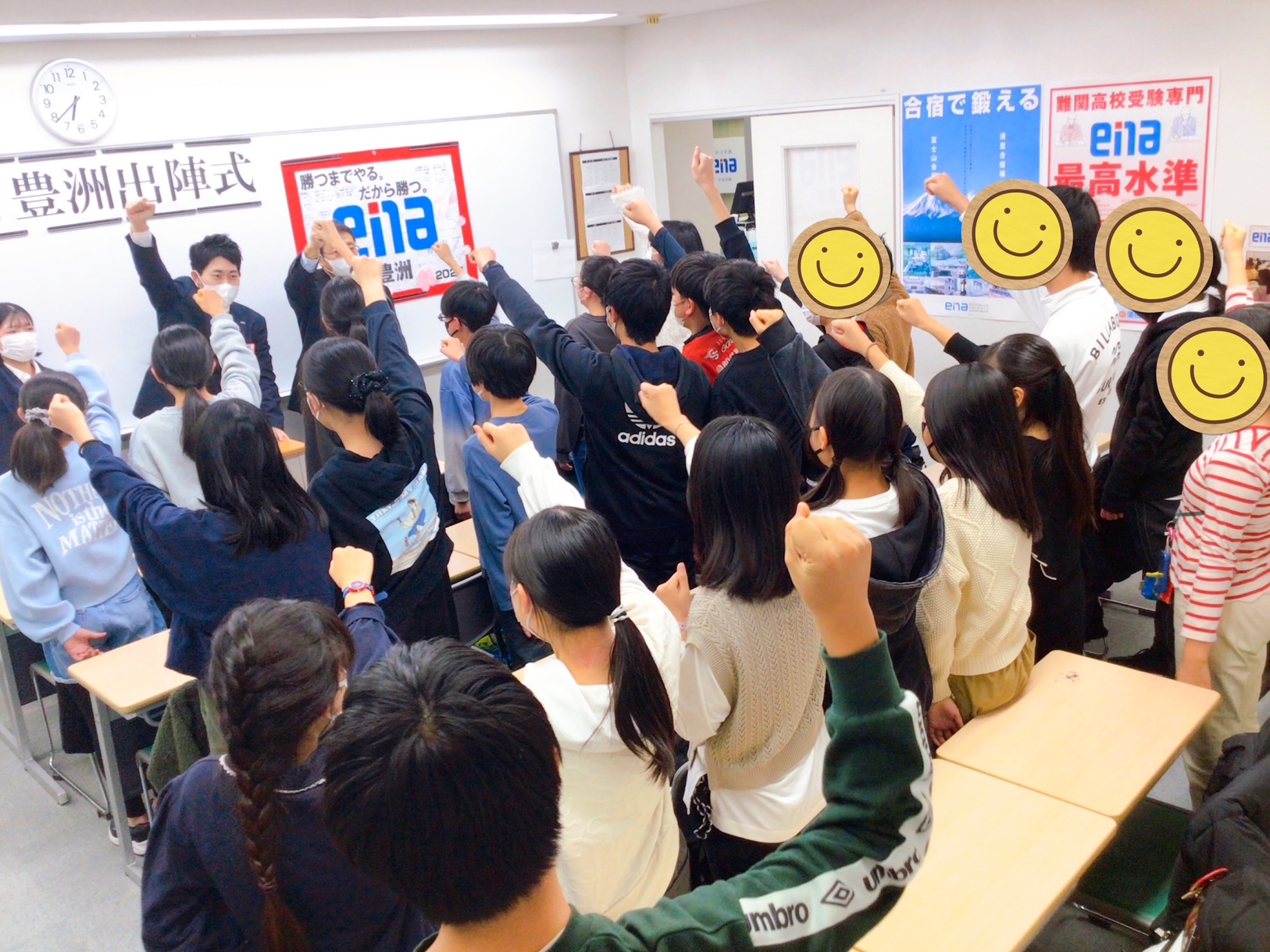 【さあ、出陣！】-ena豊洲[えなとよ]通信0202-