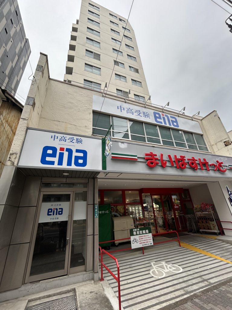 【ena駒込】校舎外観