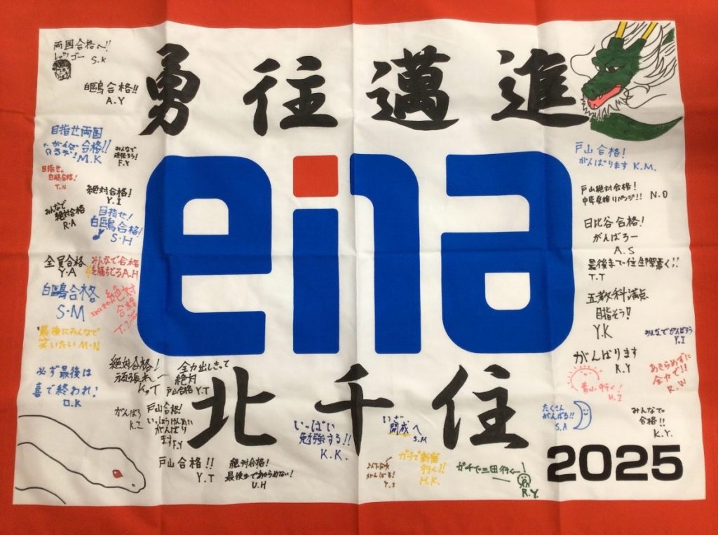 都立中入試結果！