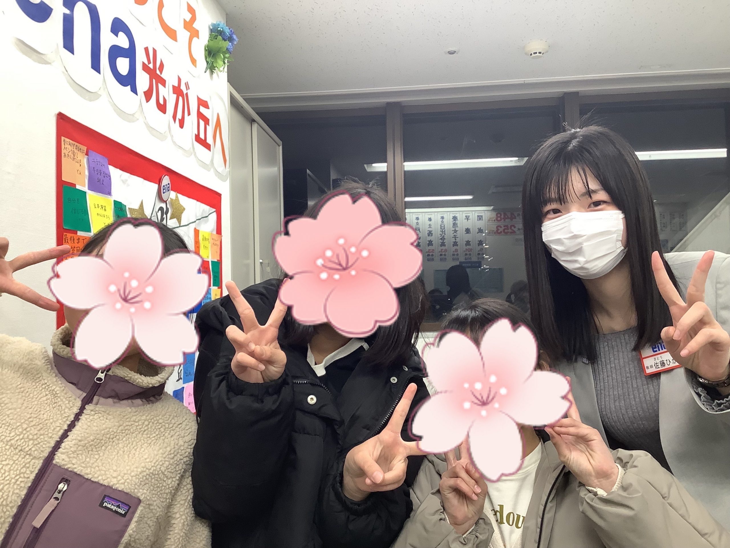 【ena光が丘】ご挨拶