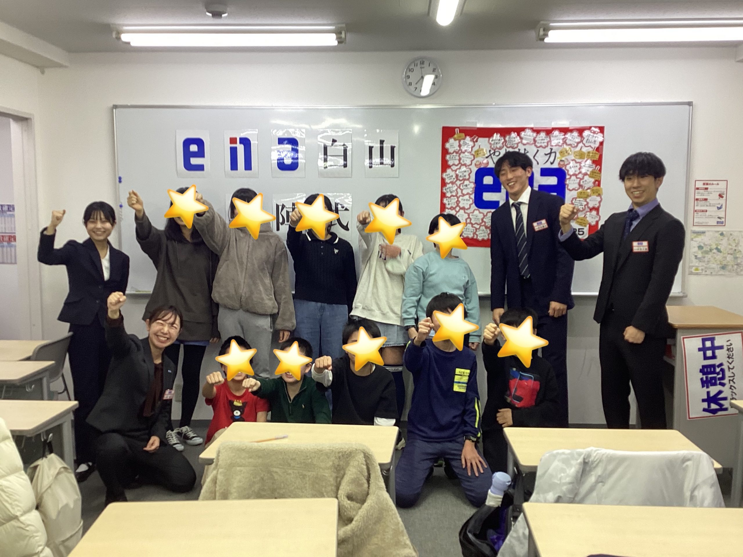 【白山】小６、いざ出陣