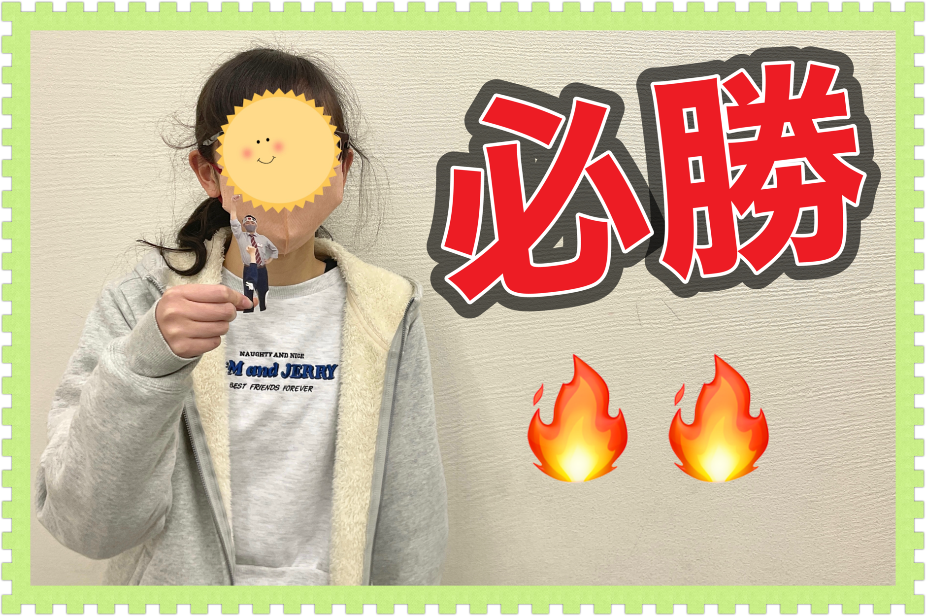 いざ、出陣！〜Part2〜