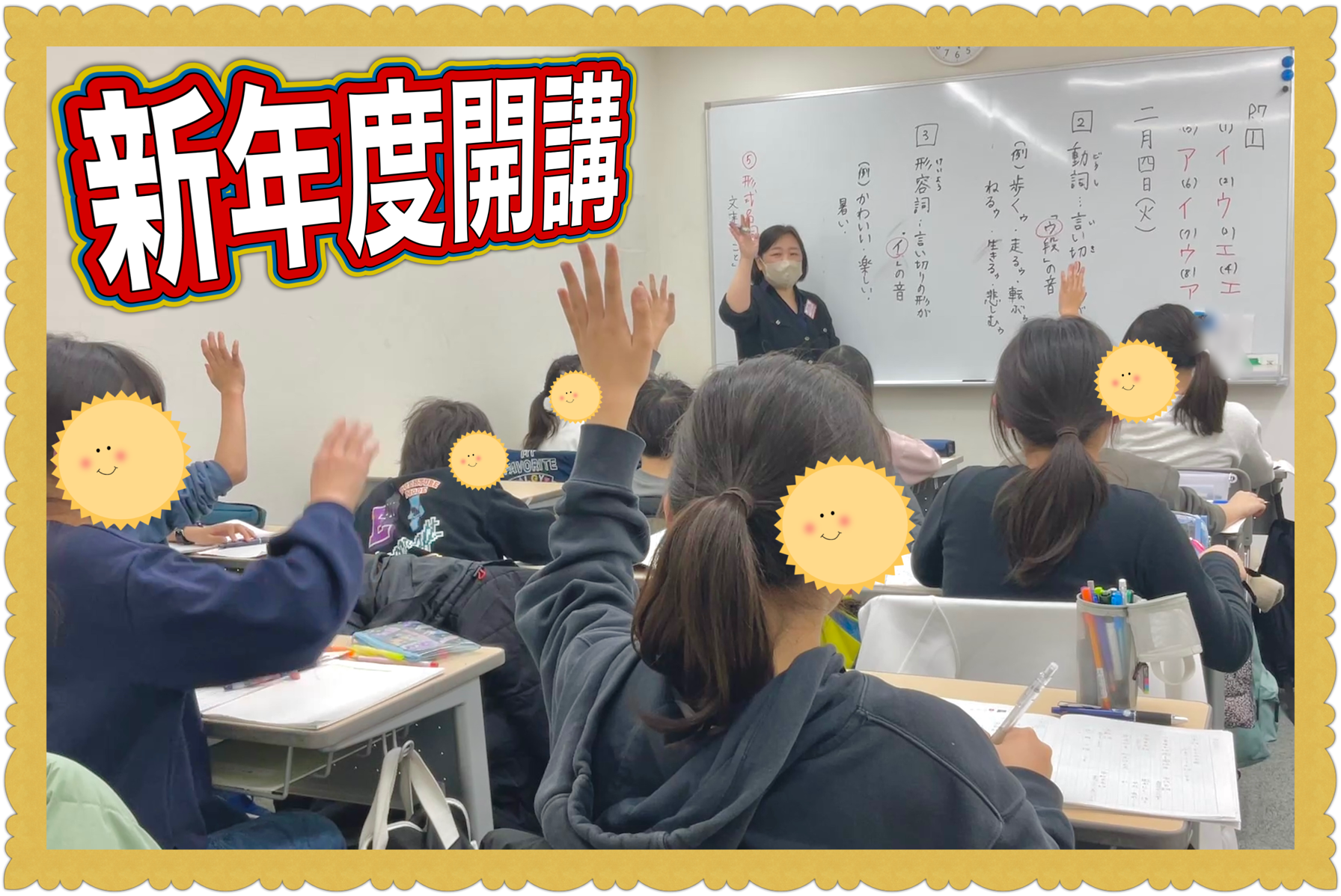 都立中合格発表と新年度