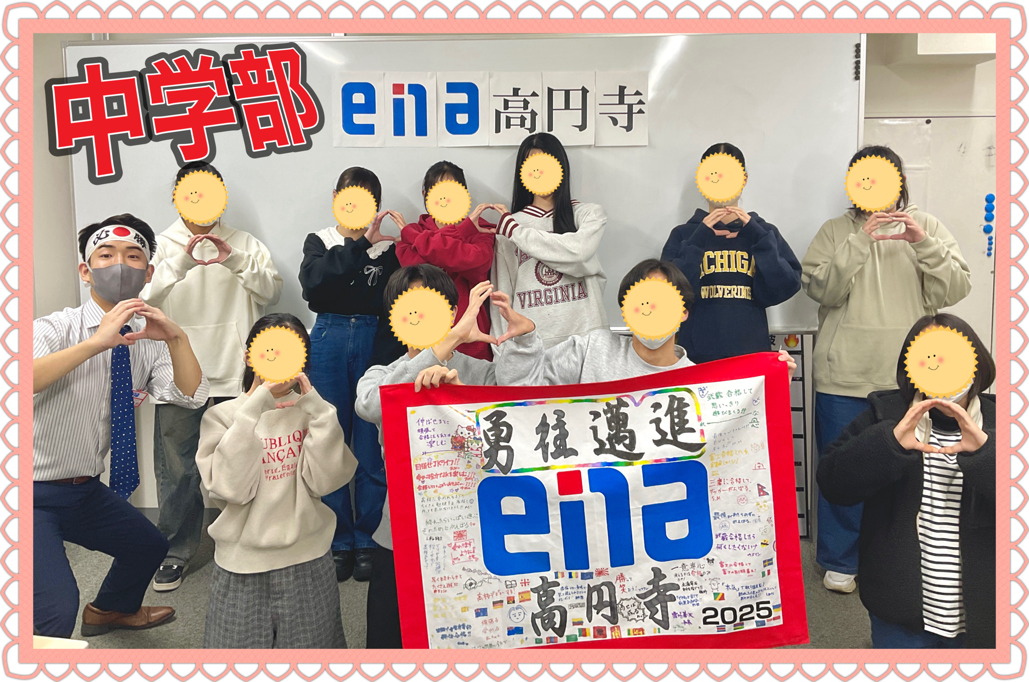 都立高一般入試と新年度ガイダンス