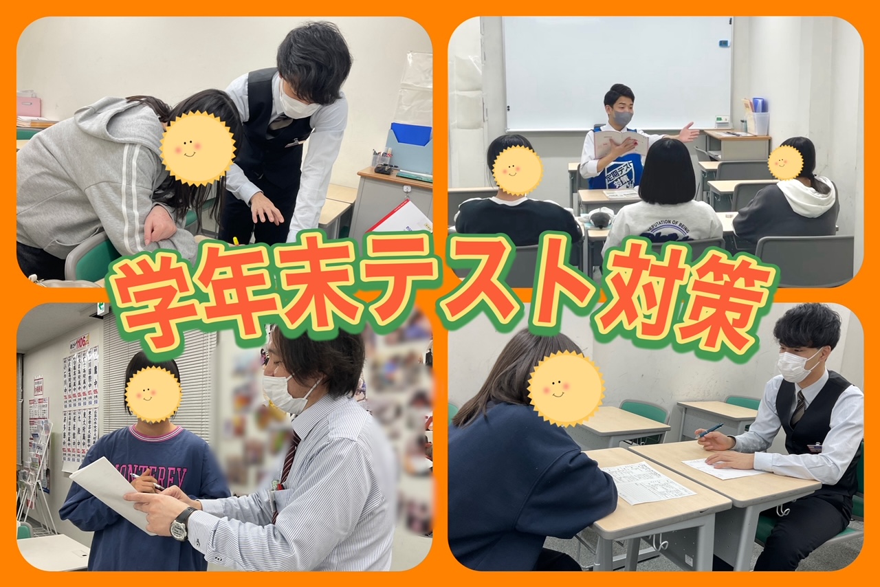 中学生の締めくくりと新年度スタート