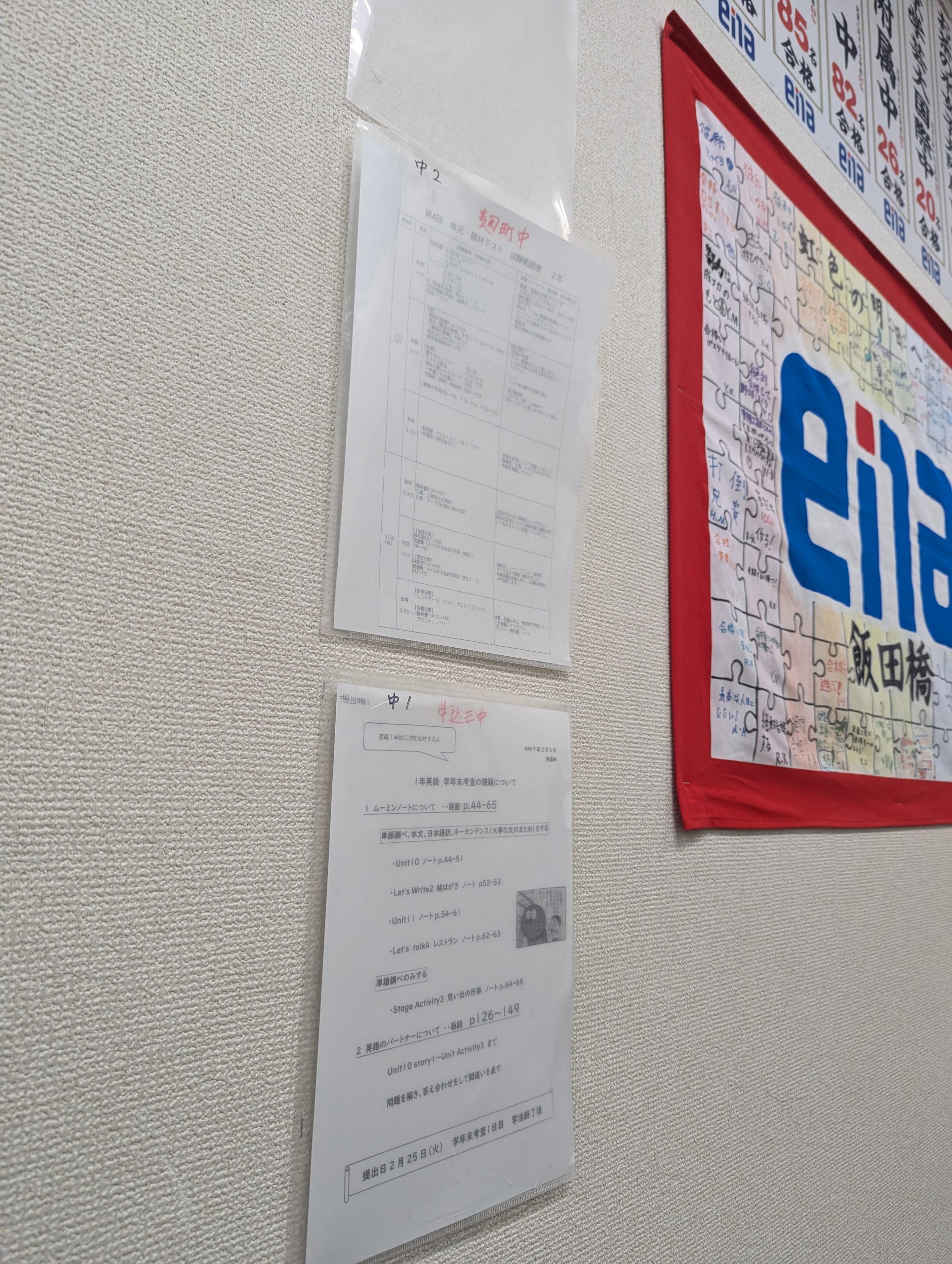 ena飯田橋・2月③