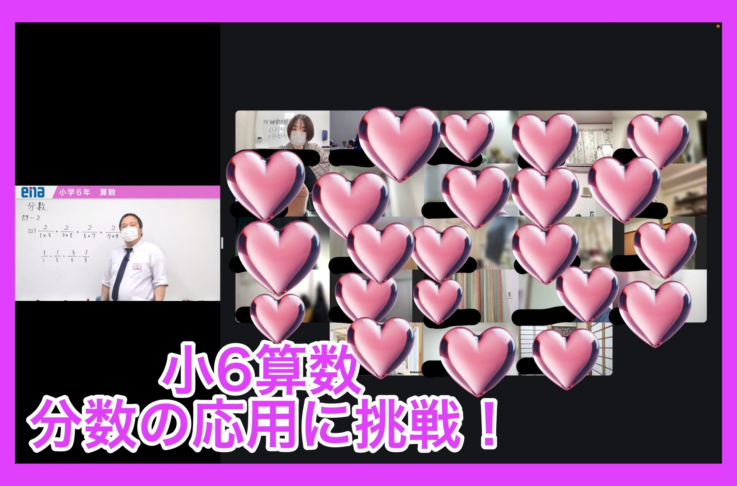 【２月１７日宿題連絡】enaオンラインクラス通信＃１４８５