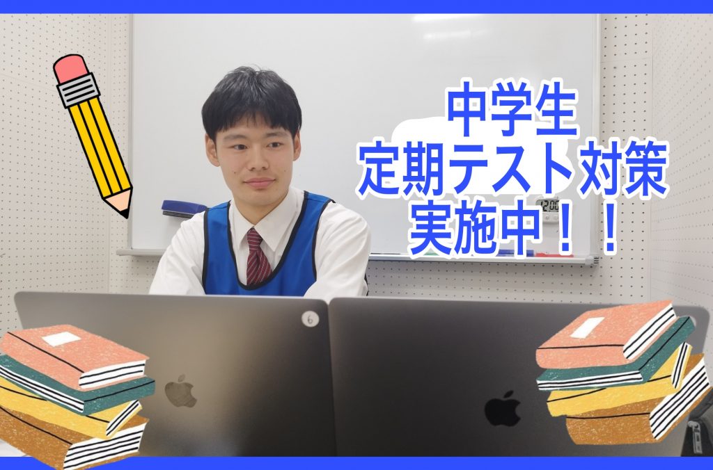 【定期テスト対策期間！＆２月１８日宿題連絡】enaオンラインクラス通信＃１４８６