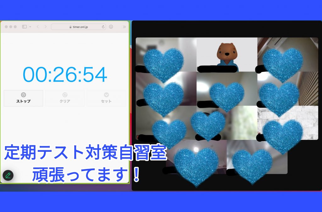 【２月２５日宿題連絡】enaオンラインクラス通信＃１４９２