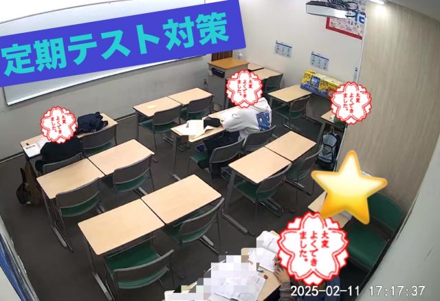 たかしま通信96 定期試験対策実施中！