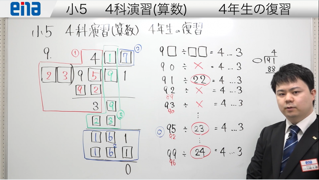 【テストに慣れよう！＆２月６日宿題連絡】enaオンラインクラス通信＃１４７５