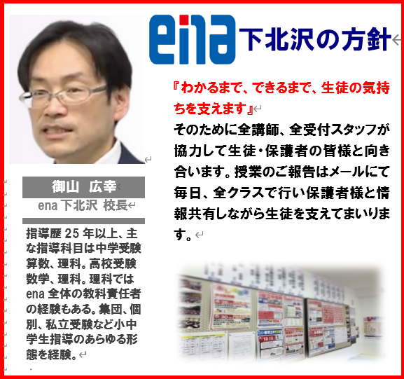 ena下北沢(^^♪2/22（土）